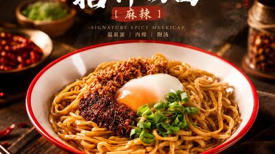 LeYuan Noodle (Kampung Simee)