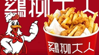 鸡柳大人Restoran Filet Ayam (Pasar Seni)