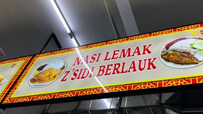 NASI LEMAK Z'SIDI BERLAUK