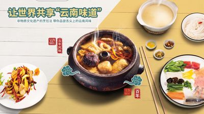 Yun Nans (1 Utama)