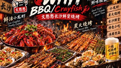 WHH BBQ/Crayfish 文憨憨长沙鲜货烧烤/小龙虾 (Jalan Imbi)