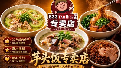 833 Yam Rice (Jalan Berjaya)