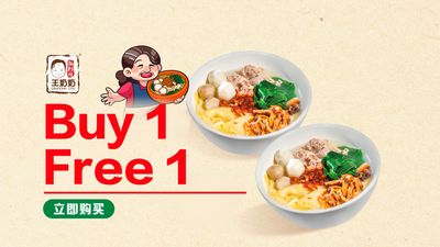 Grandma Ong (Kota Damansara) 王奶奶面粉粿