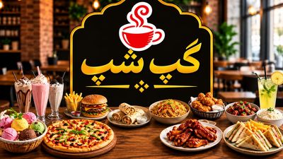 Gup Shup Cafe