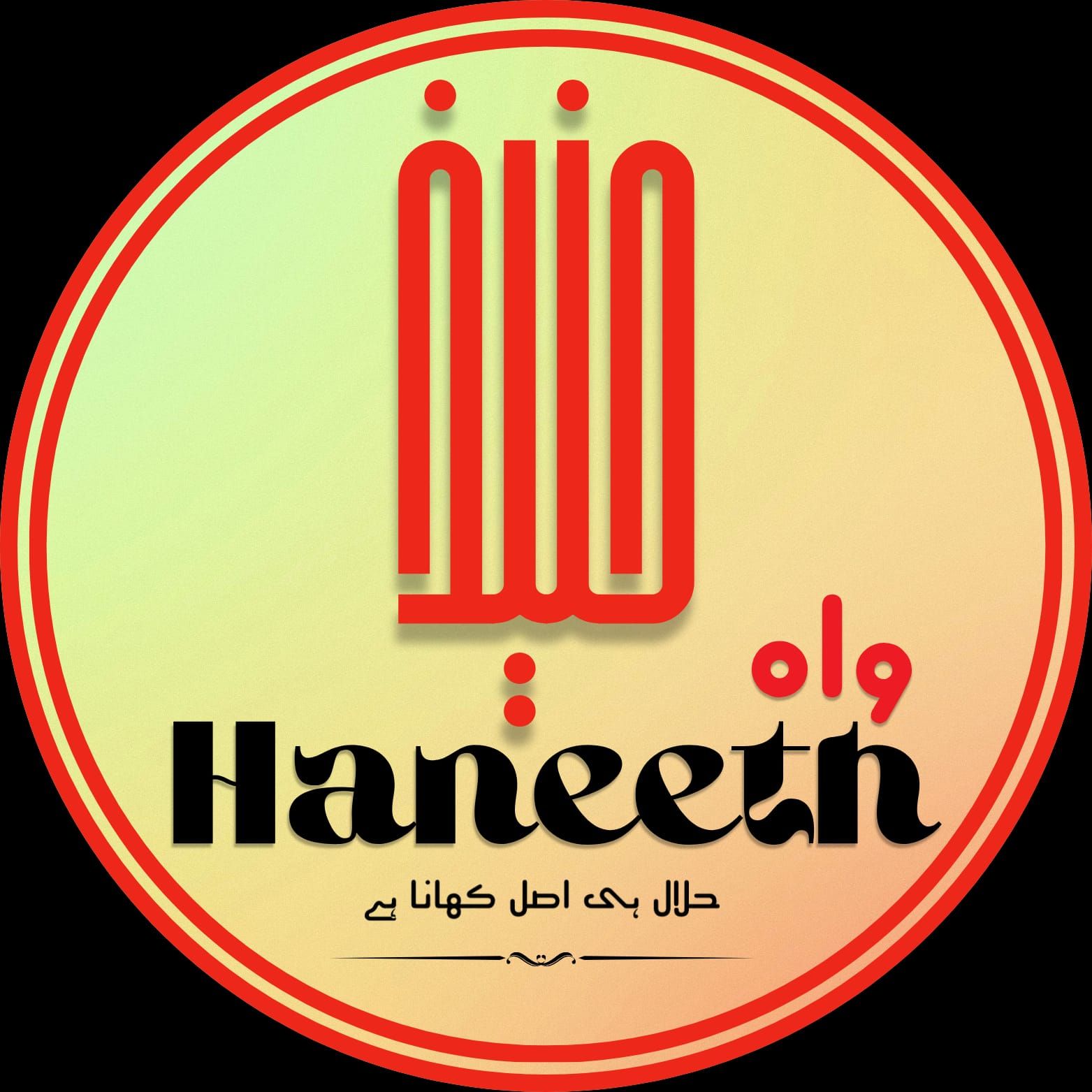 Wah Haneeth - E11 vendor logo