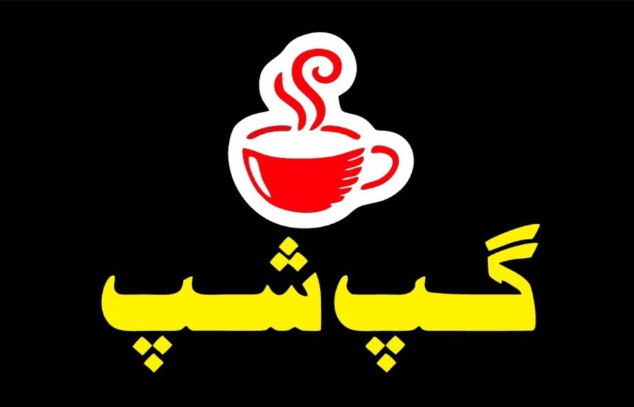 Gup Shup Cafe vendor logo