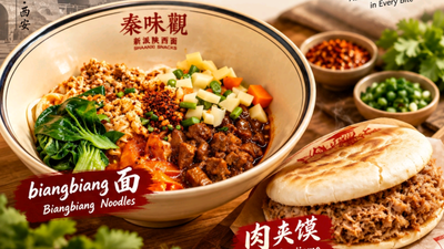 Qin Wei Guan 秦味观-Shaaxi Snacks (Zhongshan Mall)