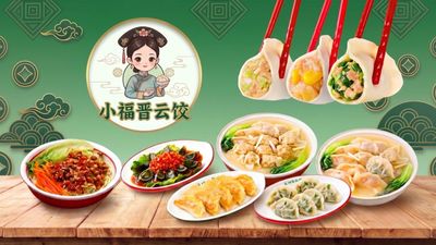 Xiaofujin Cloud Dumplings 小福晋云饺 (Dawson Place)