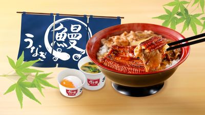 Sukiya Gyudon (Square 2)