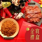 金賞禮盒 | 2 入