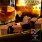 巧克力雲莊 香檳生巧克力 | 125 g