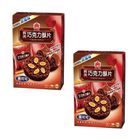 義美 榛果黑可可酥片 | 70 g x 2 盒 #125361 #4710126039070