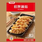 龍鳳 招牌鍋貼 | 225 g #362019 #4712867351640