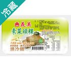 義美新素食代菜頭粿 600g #4710126097315#01/030