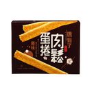 精緻肉鬆蛋捲2入 | 68 g #4710057184061