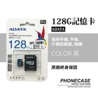 ADATA 128G記憶卡 1 入