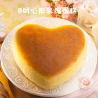 8吋心形檸檬乳酪蛋糕 | 580 g