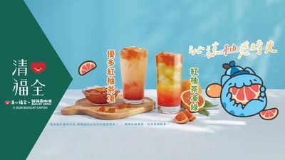 清心福全 (桃園中正二店)