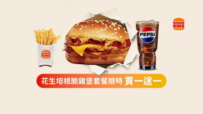 Burger King 漢堡王 (台中公益店)