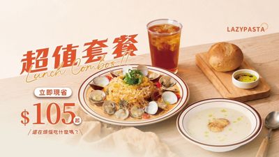 Lazy Pasta 慵懶義式廚房 (大安國館店)