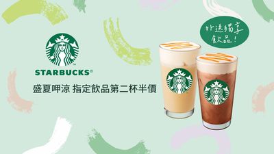 STARBUCKS 星巴克 (新莊尚德門市)