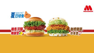 摩斯漢堡Mos Burger (科博館店)