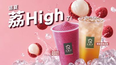 大苑子 (市府夢想店)
