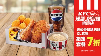 肯德基KFC漢堡(紙包雞飯)專賣店 (台中公益店)