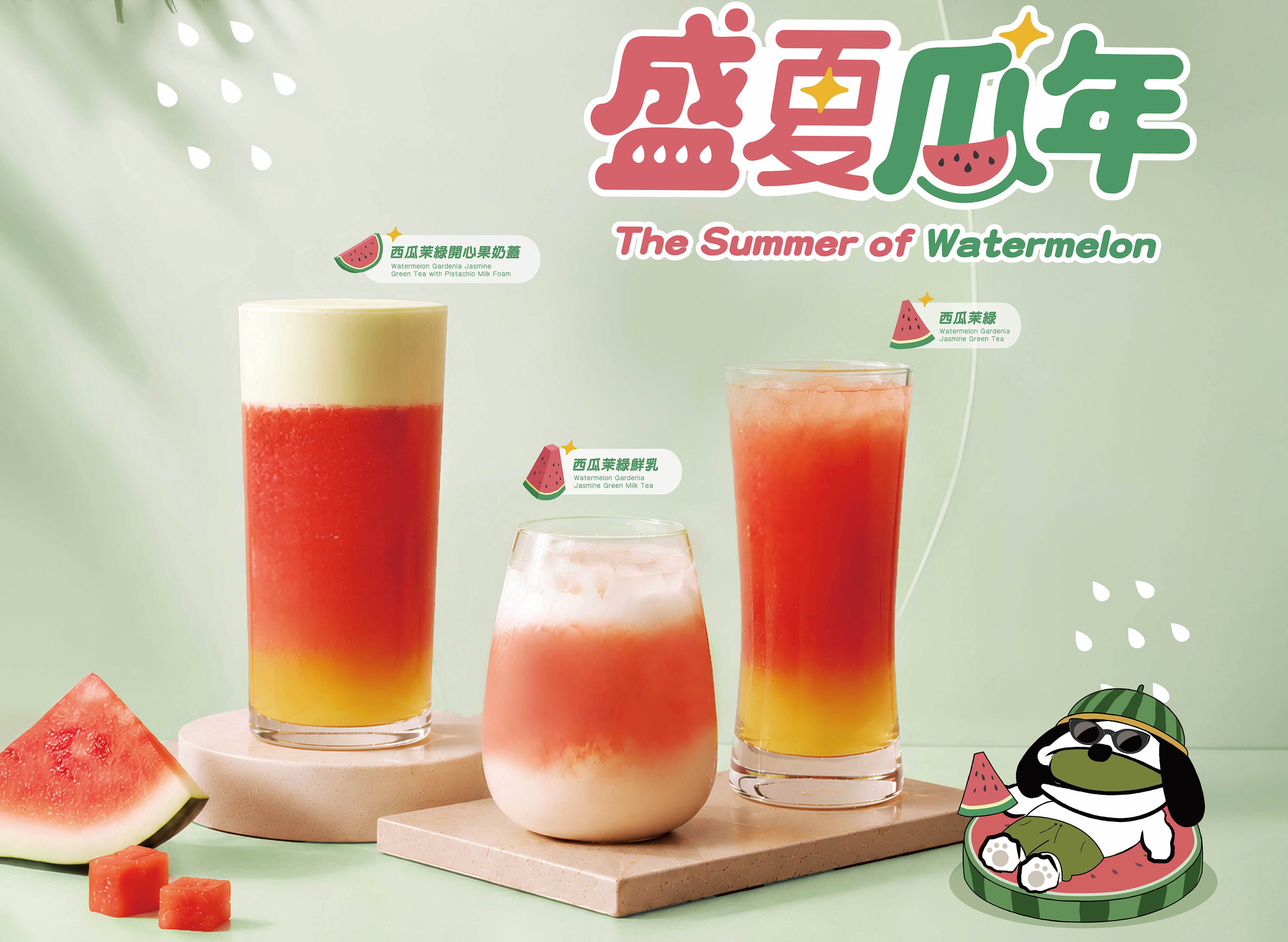 開心茶事 (松山南京店) vendor logo