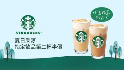 STARBUCKS 星巴克 (台中金典門市)