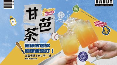 得正 OOLONG TEA PROJECT (內湖江南計劃)