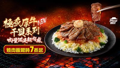 必勝客Pasta Hut義大利麵 (澎湖外送店)