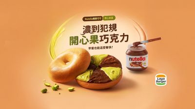 拉亞漢堡 (公館大同店)