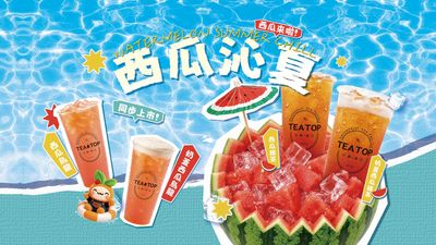 TEATOP第一味 (南京三民店)