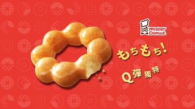 Mister Donut (三民大樂店)