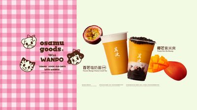 萬波島嶼紅茶 (台北八德店)