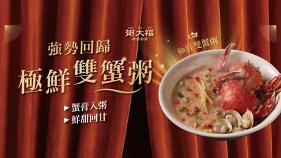 粥大福 (新莊輔大店)