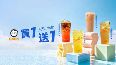 CoCo都可 (山外店)