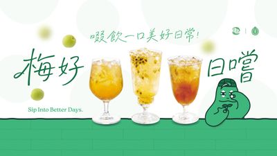 龜記茗品 (彰化中正店)