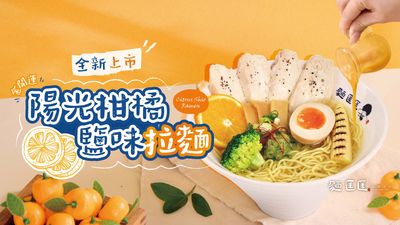 麵匡匡拉麵食堂 (新竹西大店)