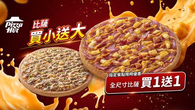 Pizza Hut必勝客 (八德延吉店)