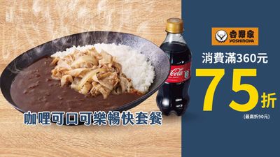 吉野家 Yoshinoya (新北新莊輔大店)