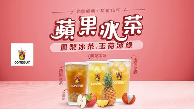 COMEBUY (金門復興店)