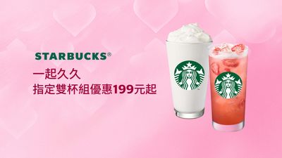 STARBUCKS 星巴克 (金門伯玉門市)