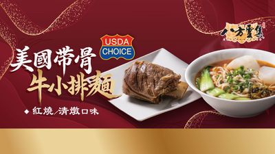 八方雲集 (苗栗公館店)