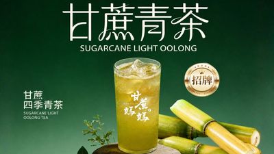 甘蔗媽媽 (台北長春店)