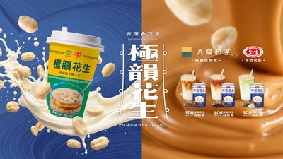 八曜和茶 (台中北區五權店)