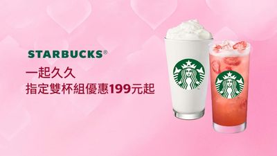 STARBUCKS  hsing pa kei  ( tai pei shih tai men shih )