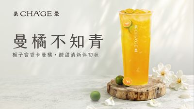 茶聚 (左營富國店)