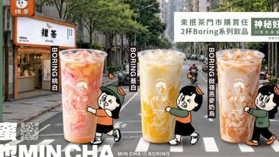 抿茶 min cha (桃園中正店)